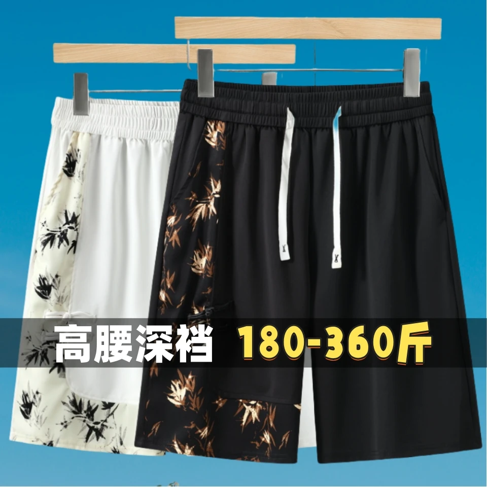 男士夏季高腰深裆大码短裤透气宽松速干潮流薄款百搭外穿大裤钗