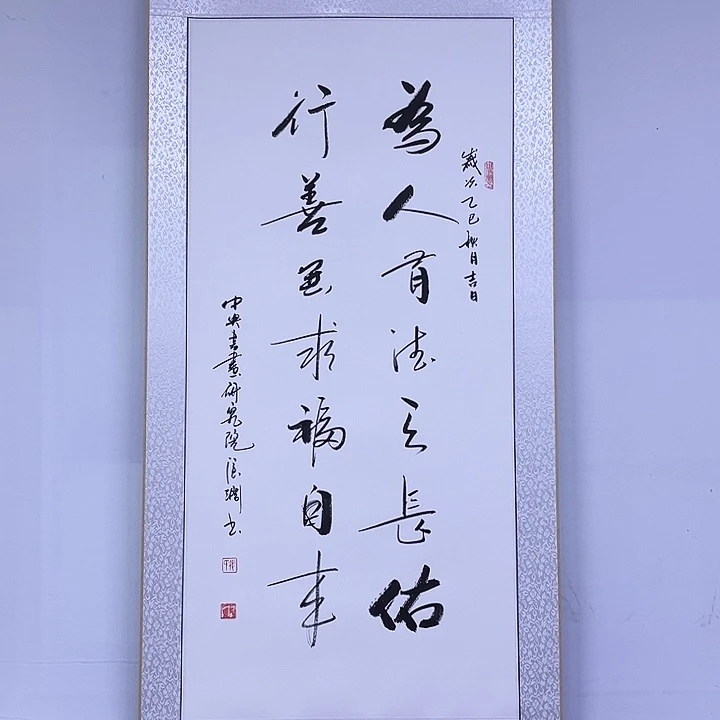 书法书画家作品欣赏