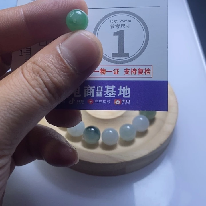 散珠翡翠88888尺寸卡9
