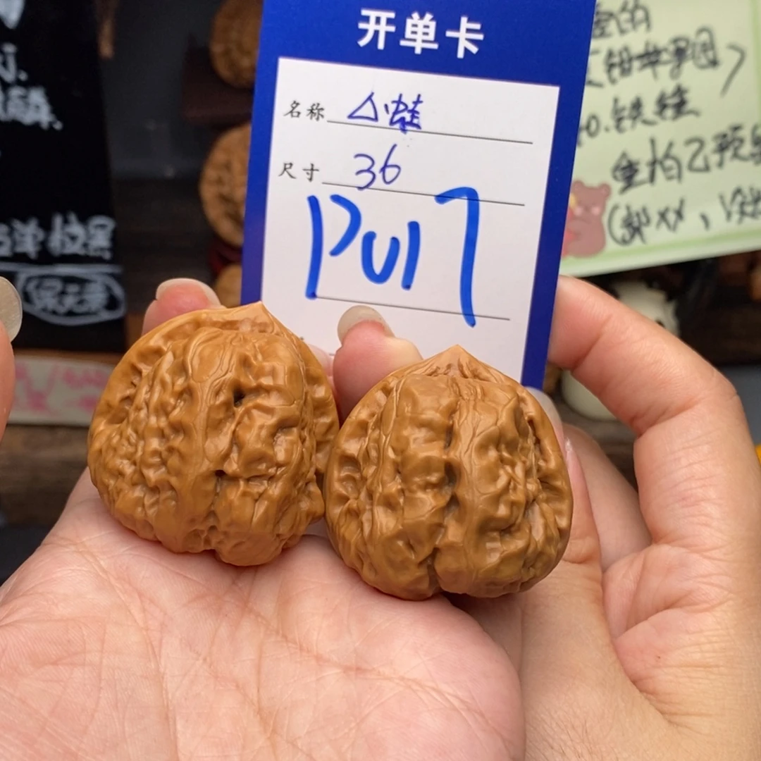 文玩核桃吊坠36三角蛙017