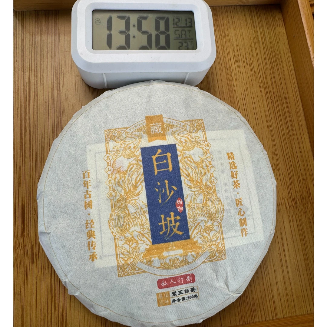 2024年·春 白沙坡古树白茶200g饼 白茶紧压茶-12月13日【150号】
