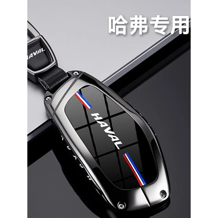 哈弗猛龙钥匙套长城哈佛二代大狗神兽枭龙max酷狗三代h6车h9扣壳