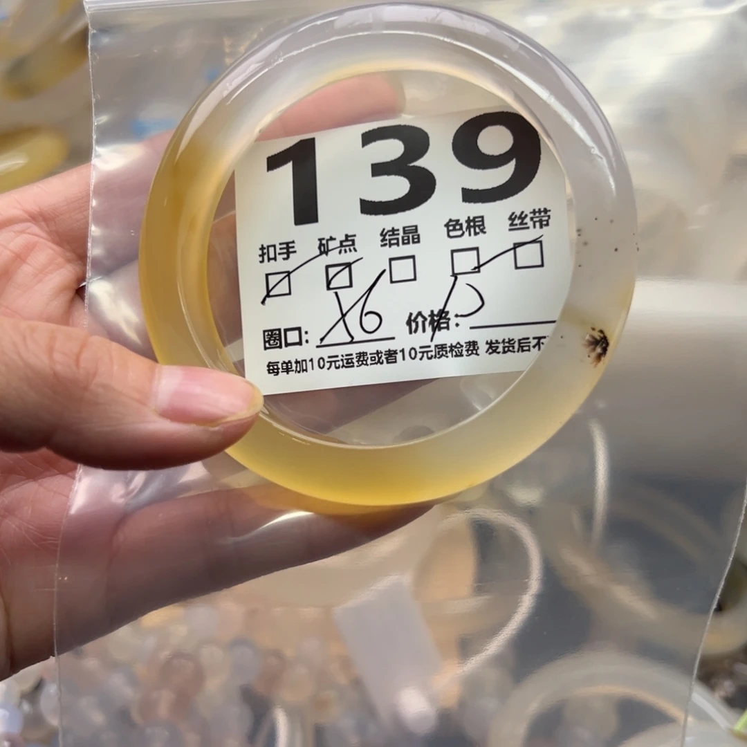 玛瑙/玉髓未镶嵌手镯139