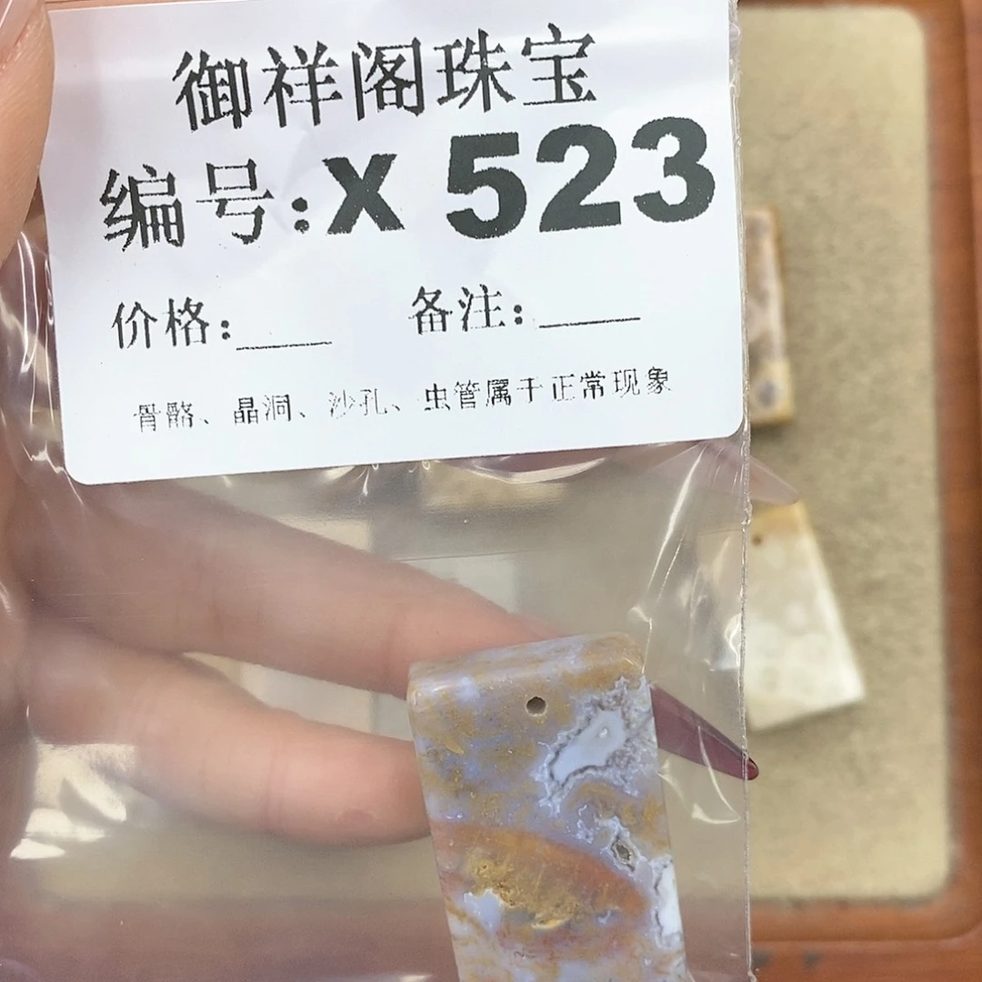 硅化珊瑚（珊瑚玉）颈饰未镶嵌一