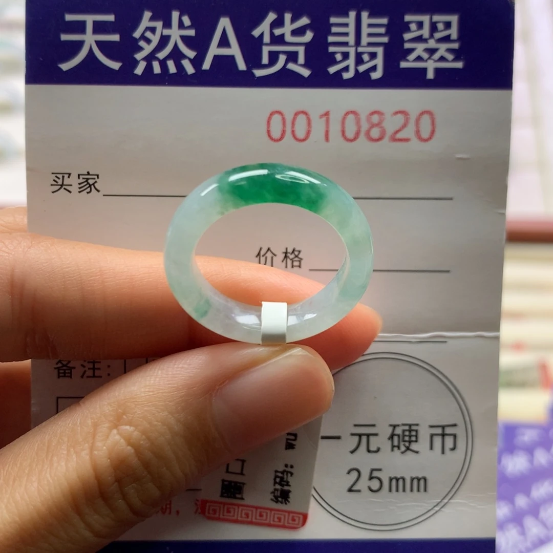 翡翠未镶嵌戒圈圈口15