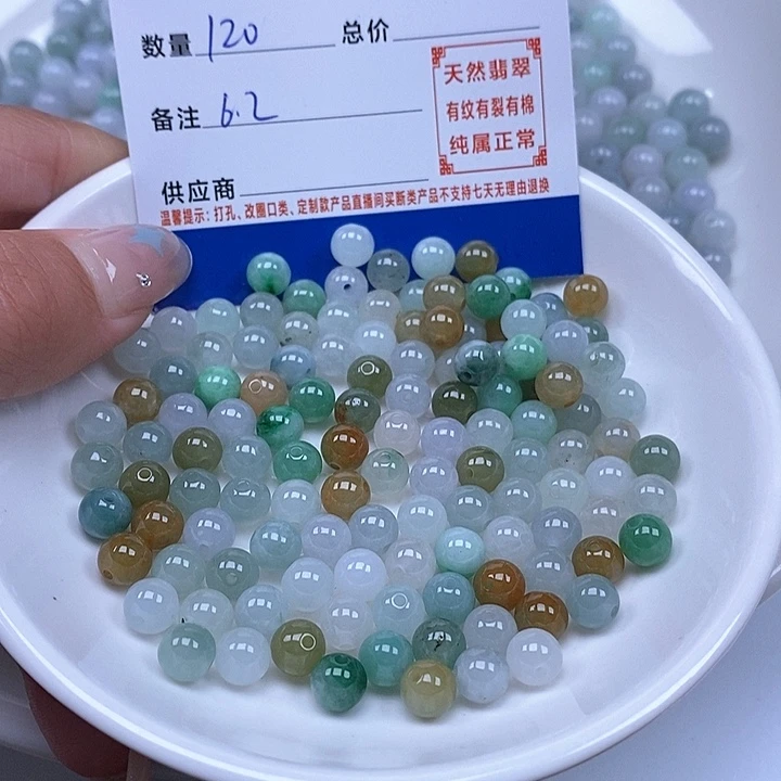 美***8翡翠散珠翡翠散珠