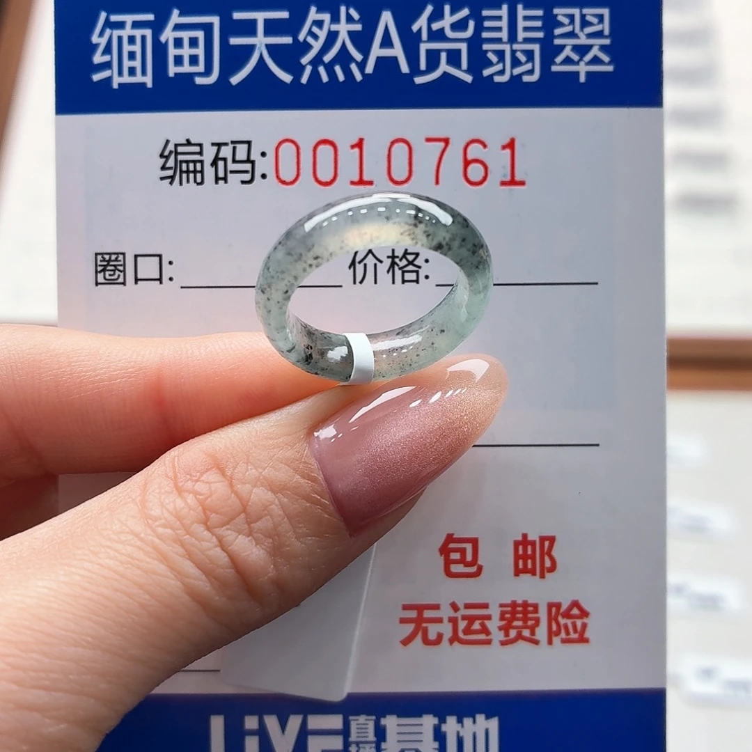 未镶嵌戒指翡翠天然缅甸A货翡翠圈口9