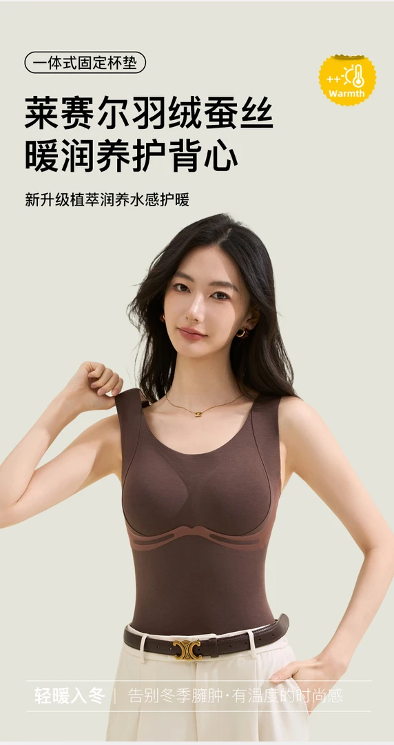 格调美美8891冬季新款时尚莱赛尔暖润养护背心
