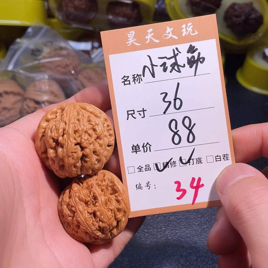 文玩核桃把件啊***瓜文玩核桃34