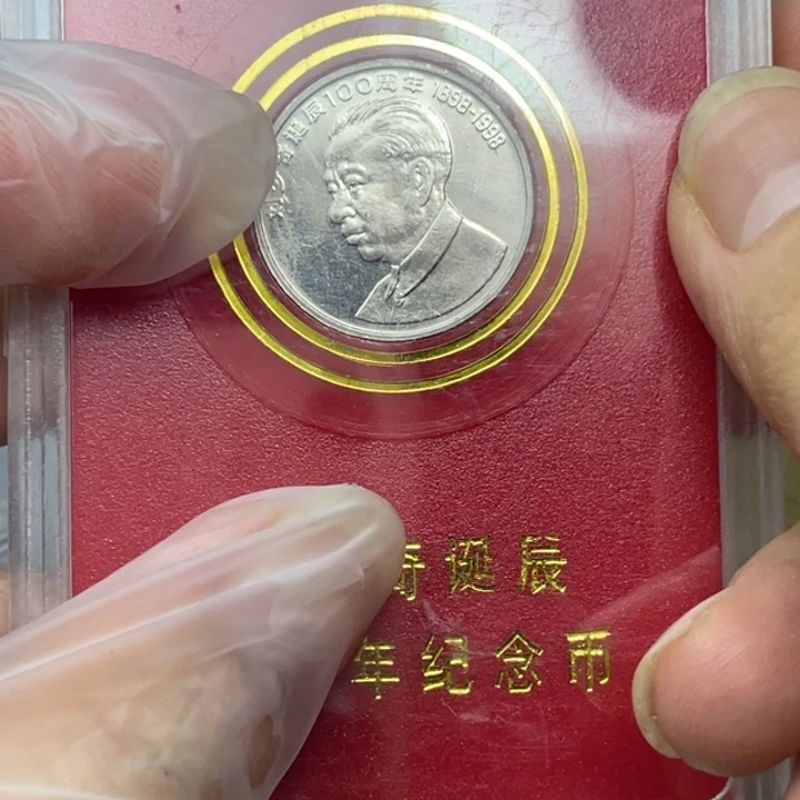 其他普通金属刘伟人纪念币
