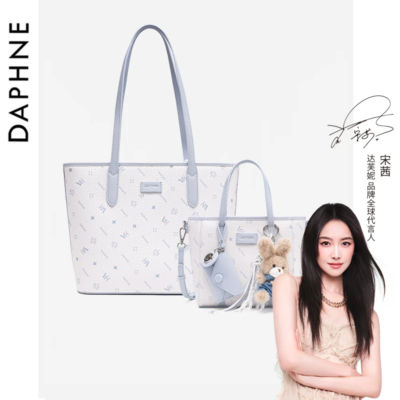 DAPHNE/达芙妮【买包送包】百搭可爱风单肩包甜美手拎包托特包25036