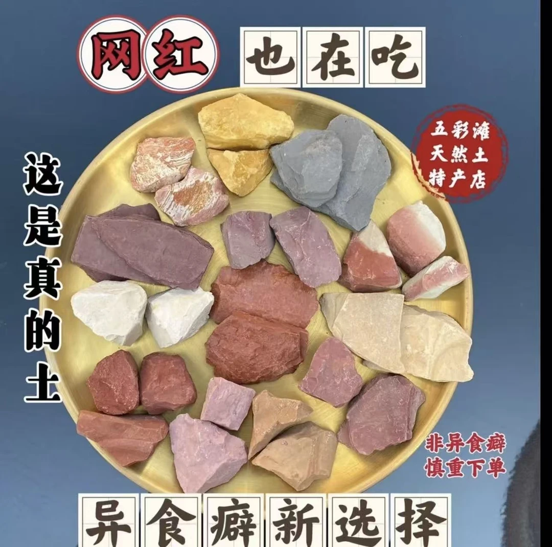 新疆天然彩土块多种颜色声控解压非营养土