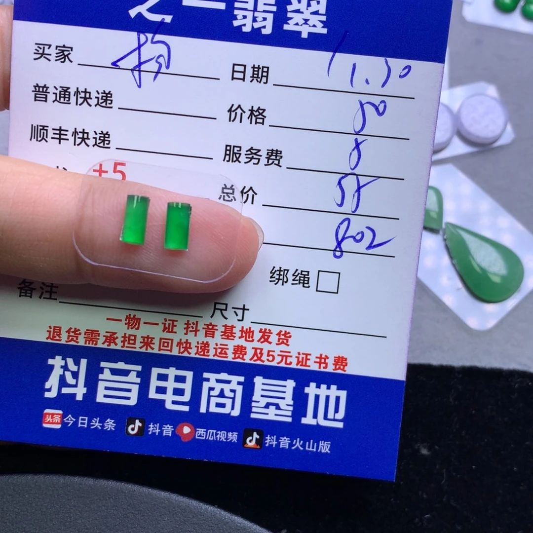 颈饰未镶嵌翡翠楊**?
