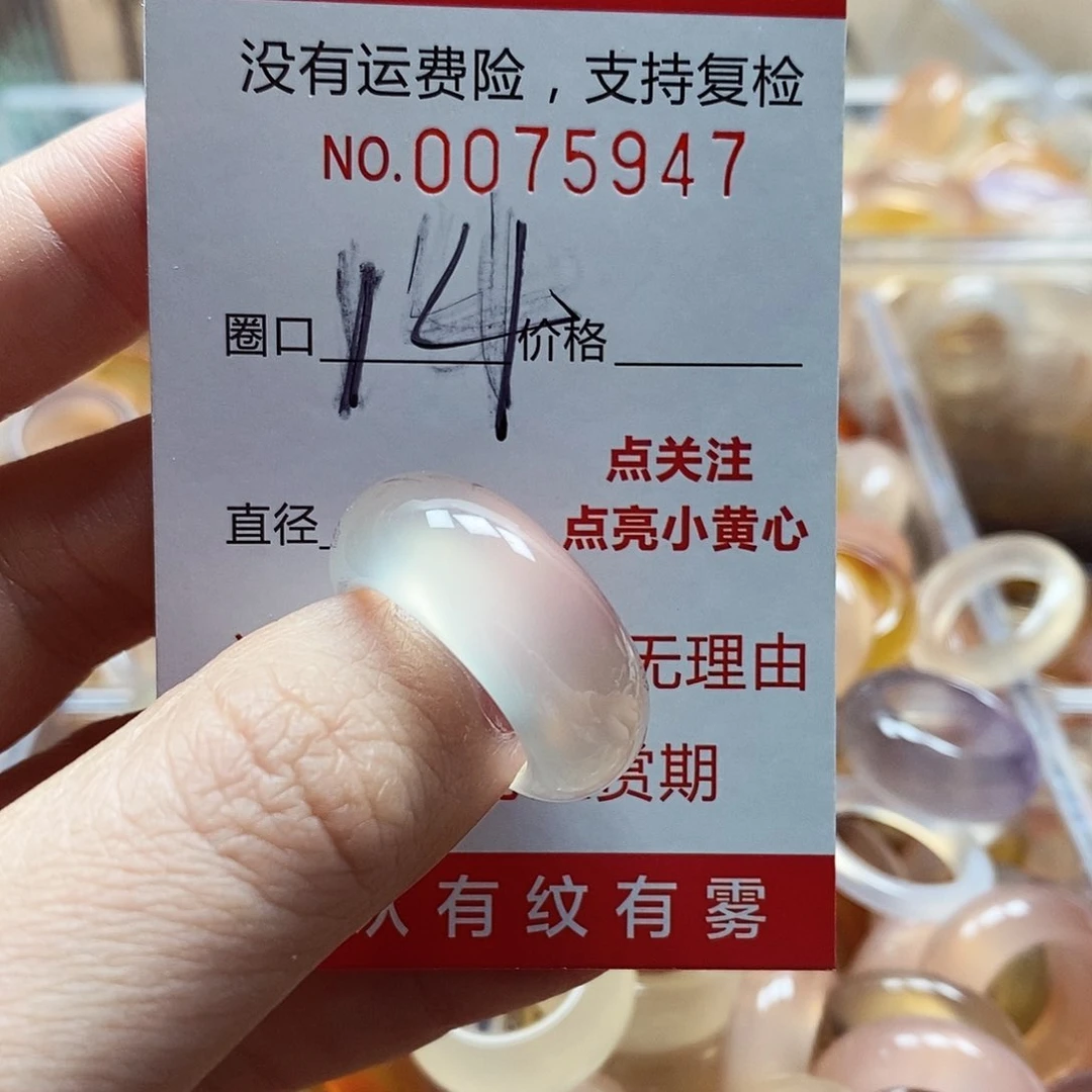 未镶嵌戒指玛瑙/玉髓