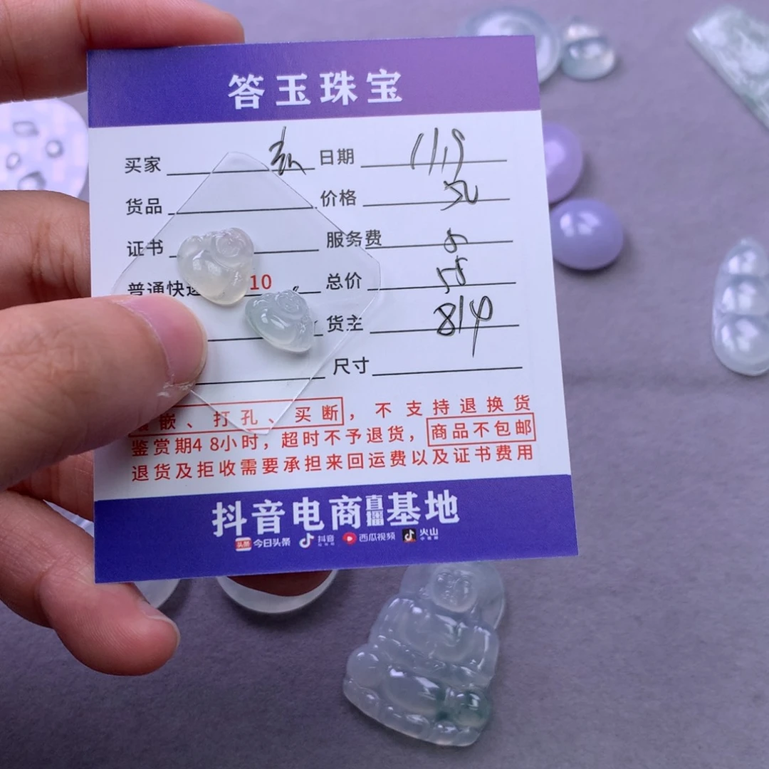 颈饰未镶嵌翡翠玄****G