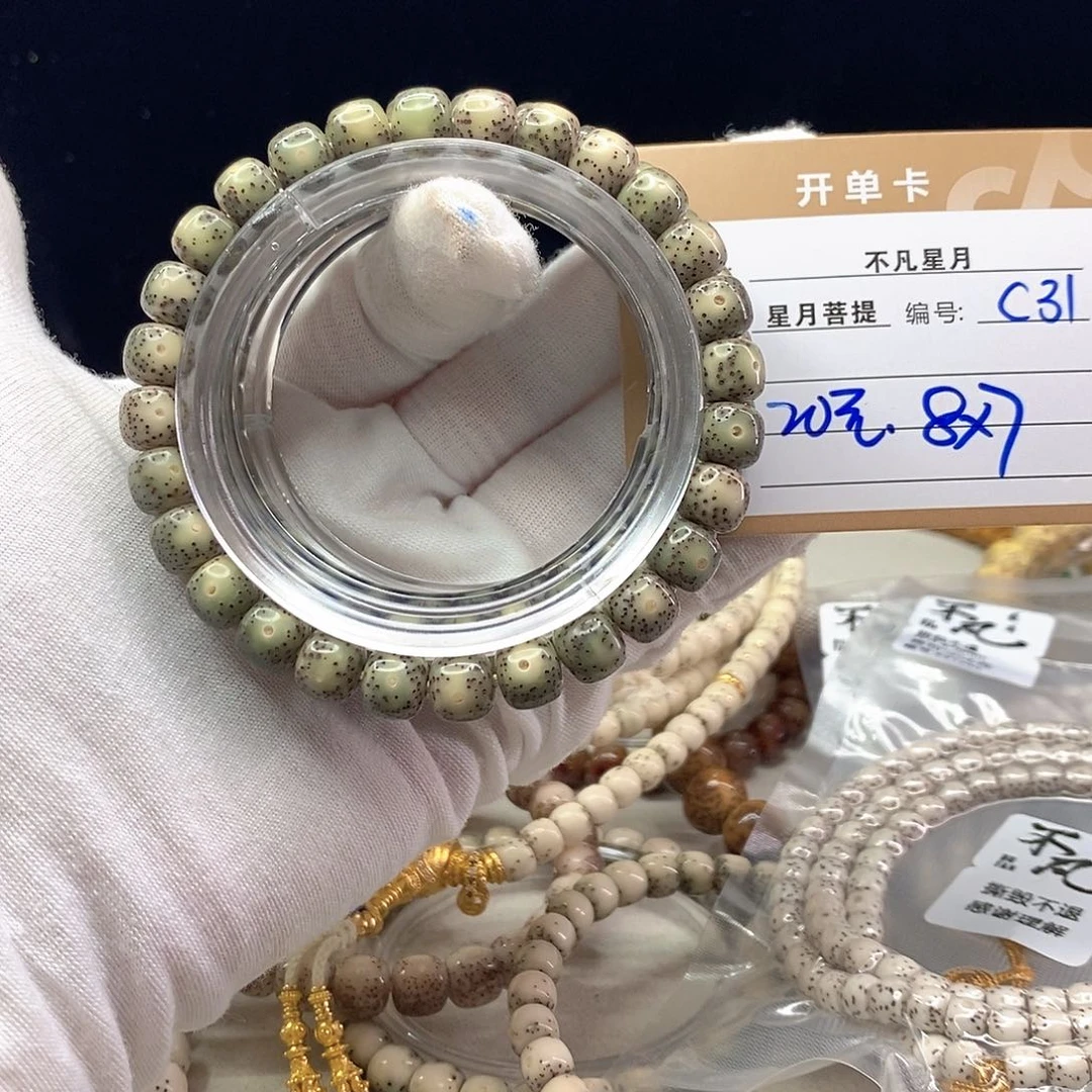 星月菩提手串11112222C31