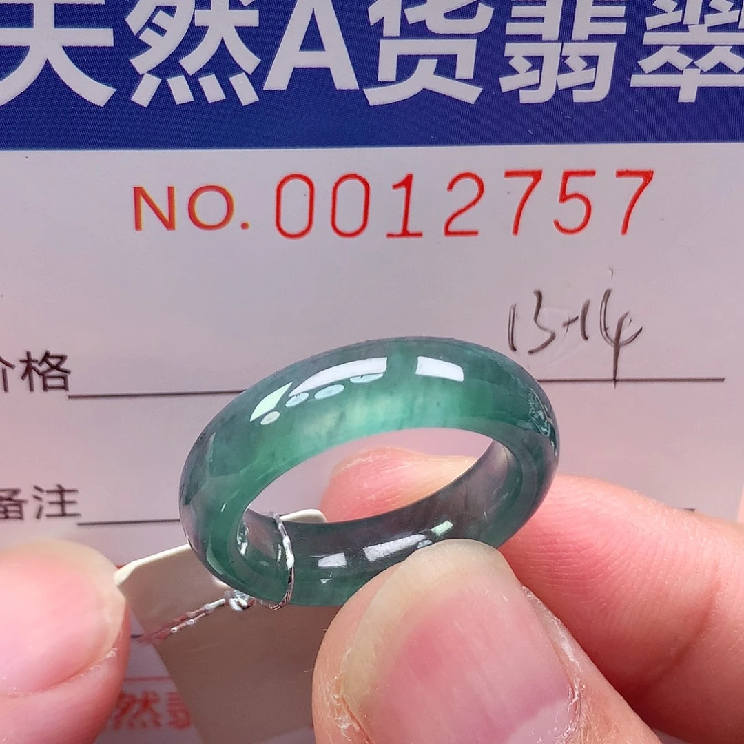 翡翠未镶嵌戒指天然