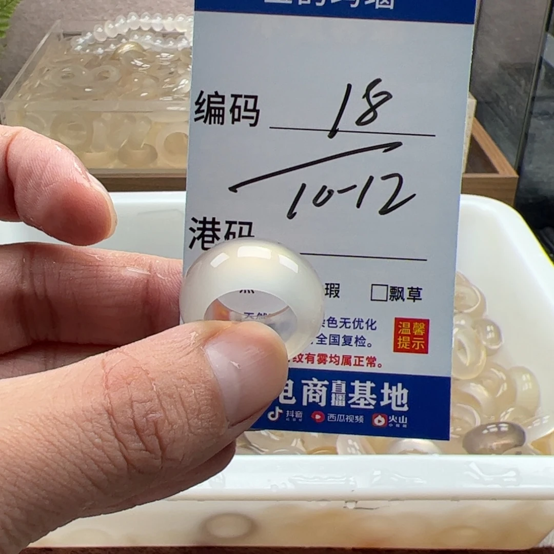玛瑙/玉髓未镶嵌戒指