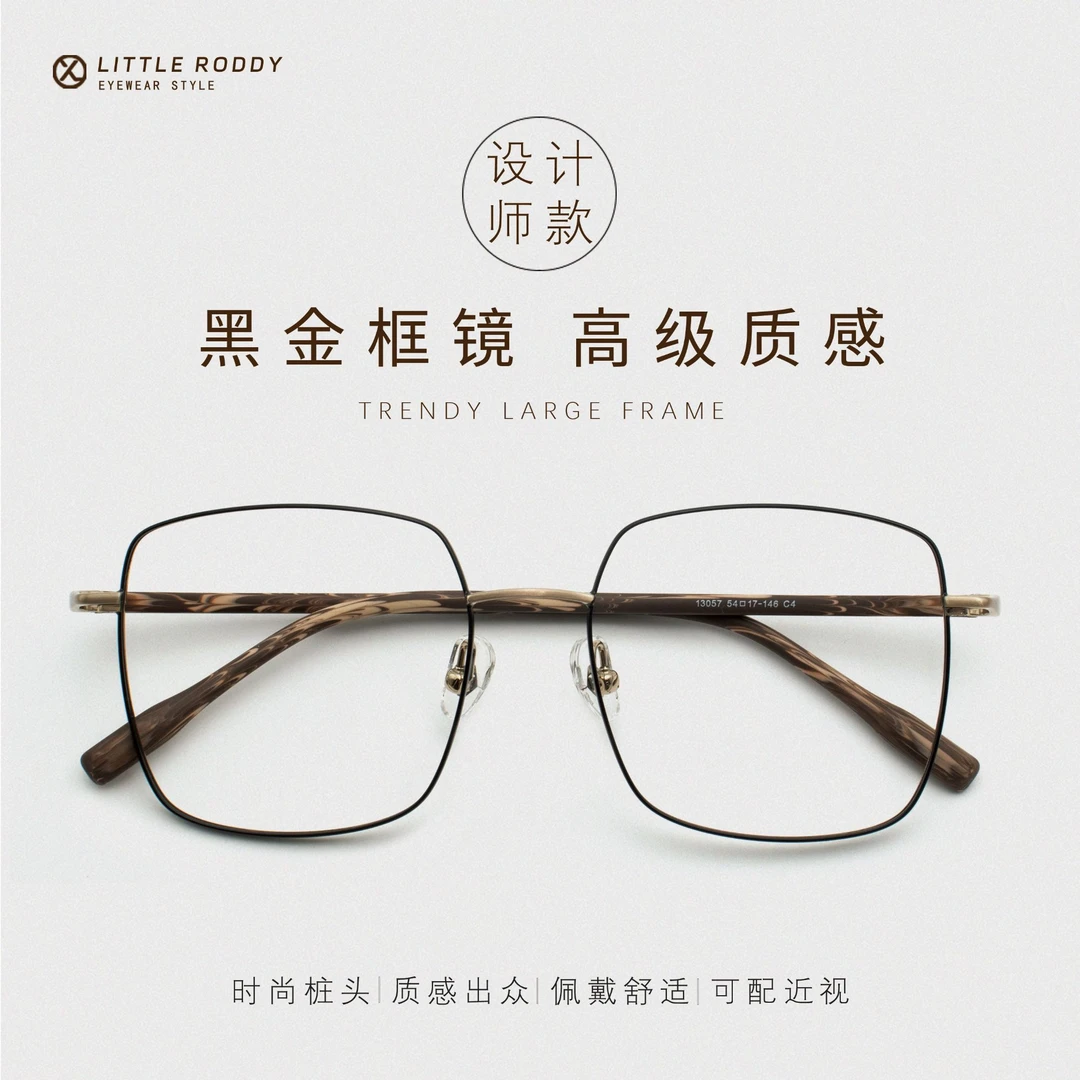 小罗弟新中式金丝细边仿木纹眼镜男超轻百搭眼镜女可配度数变色