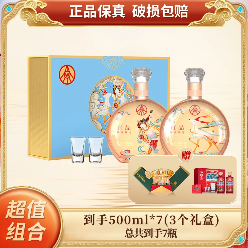 浓香老窖金色友情酒 桃园三结义52度500ml