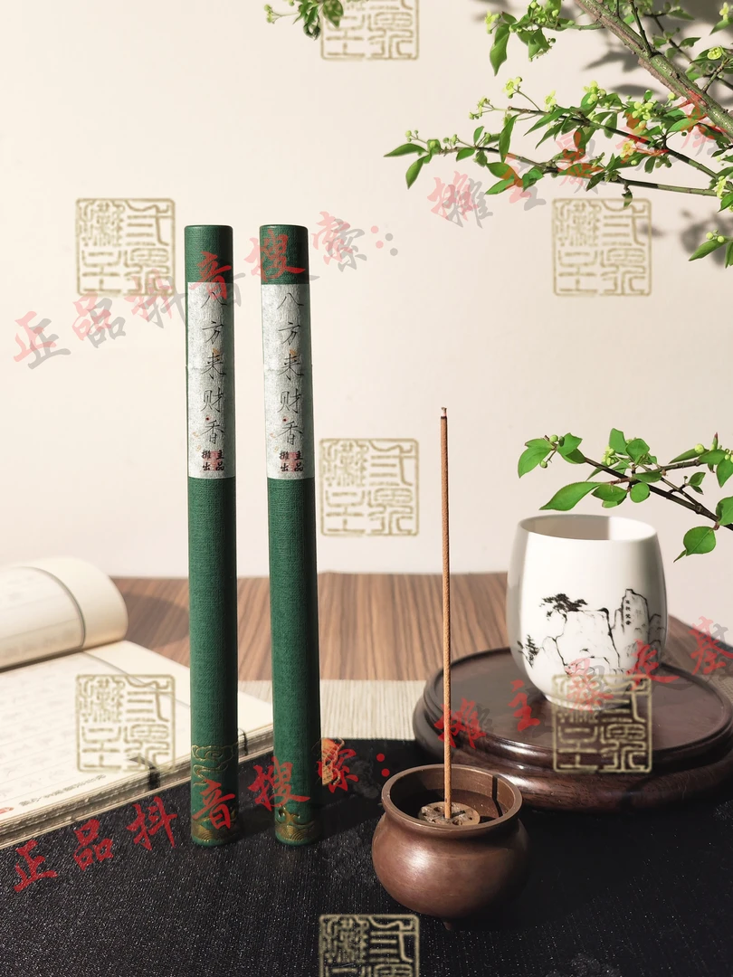 【摊主出品】亨通博学八方升管香家具创意饰品