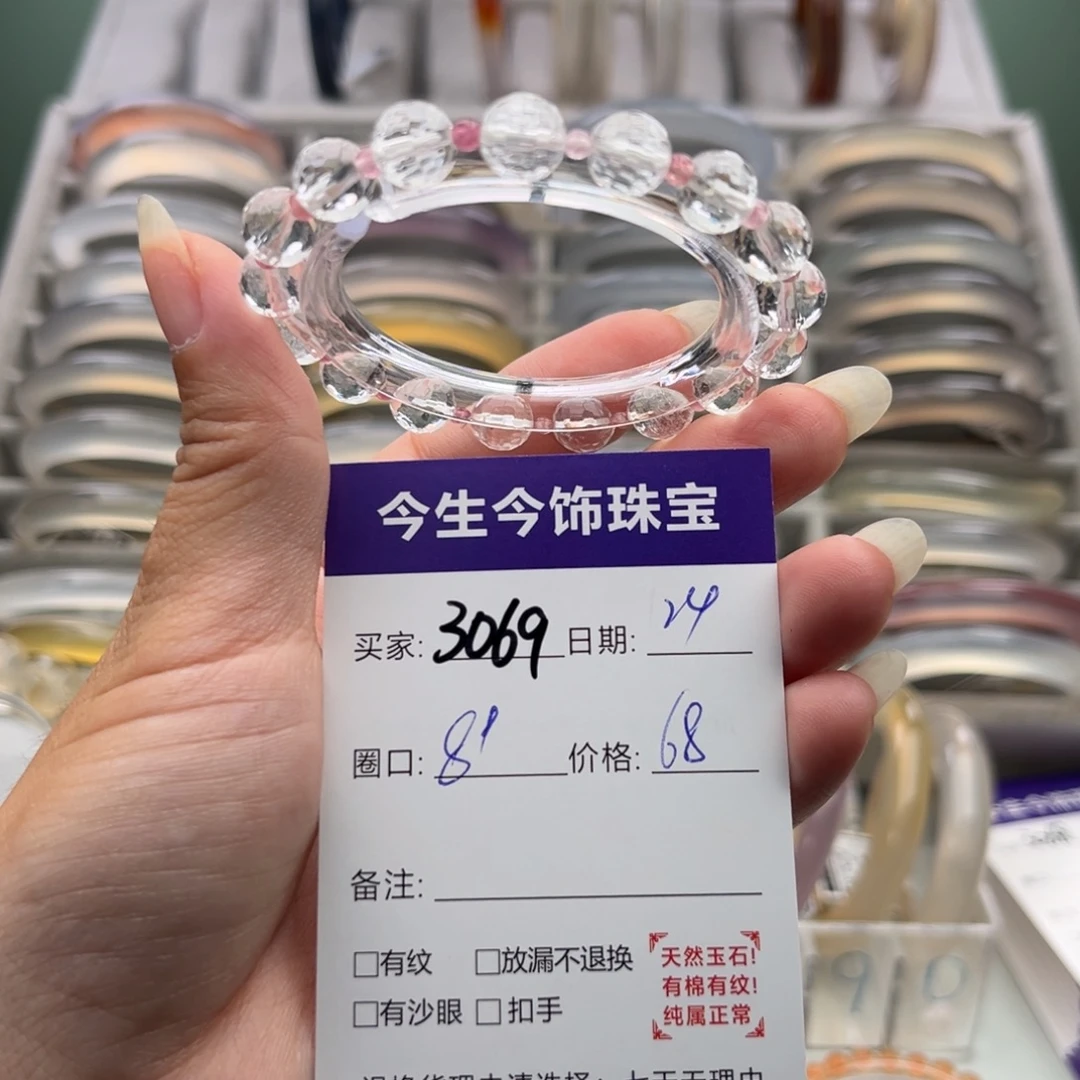 手镯玛瑙/玉髓未镶嵌3069