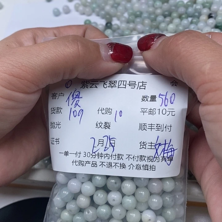 翡翠散珠傻****求翡翠吊坠珠子