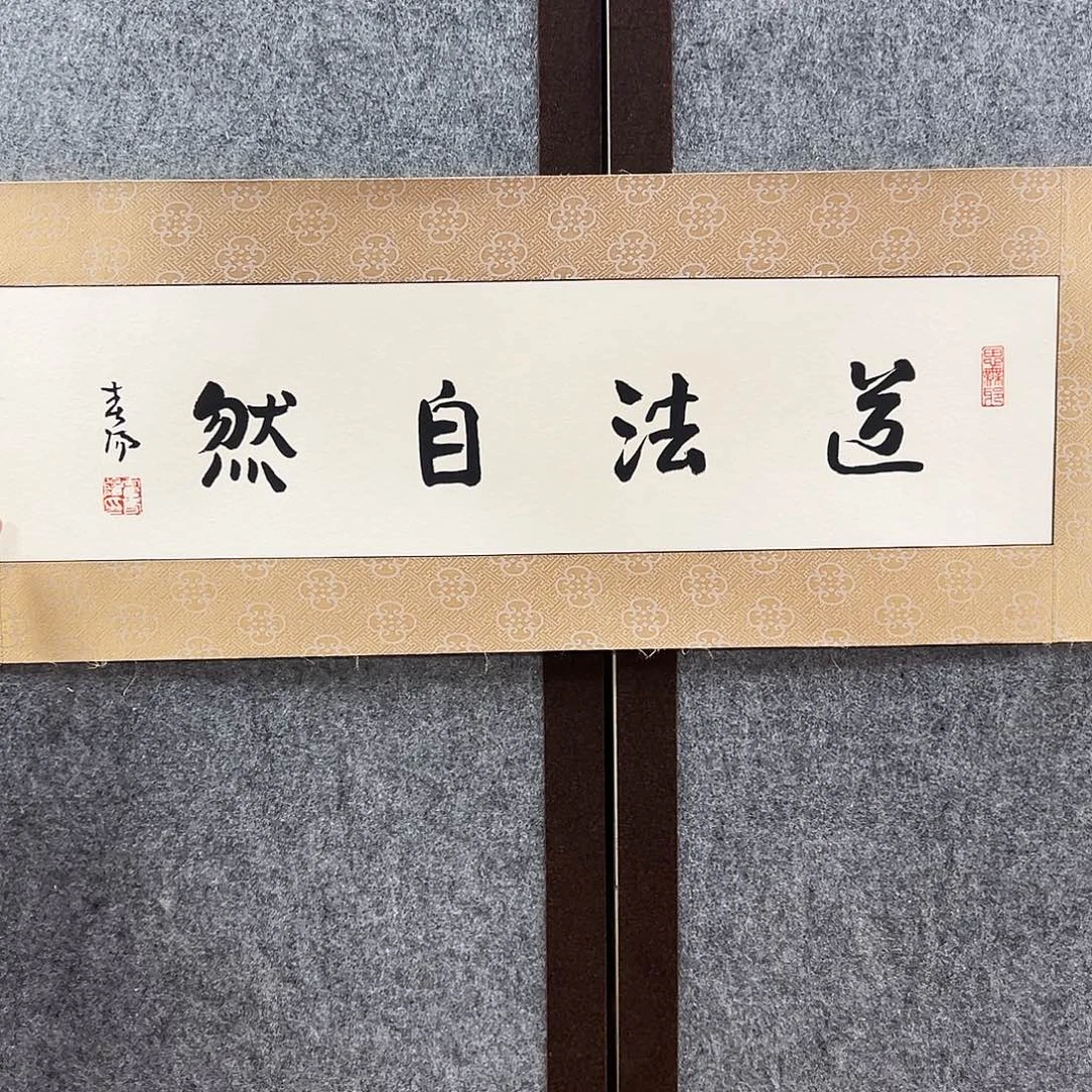 书法霍老师福利作品