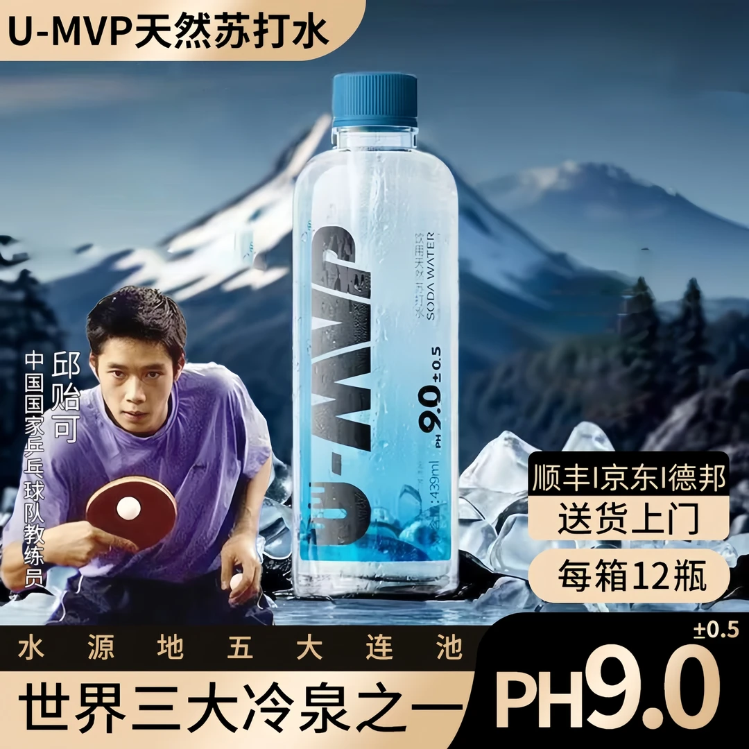 饮用水U-MVP【邱贻可】黑龙江天然弱碱性苏打矿泉水 439ml*12瓶ZB