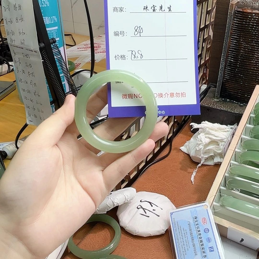 石英质玉手镯未镶嵌84