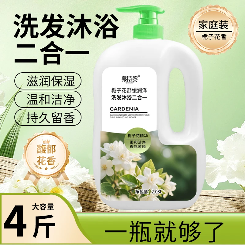 【洗发沐浴二合一】洗发水控油保湿沐浴露持久留香滋润补水乳液套装