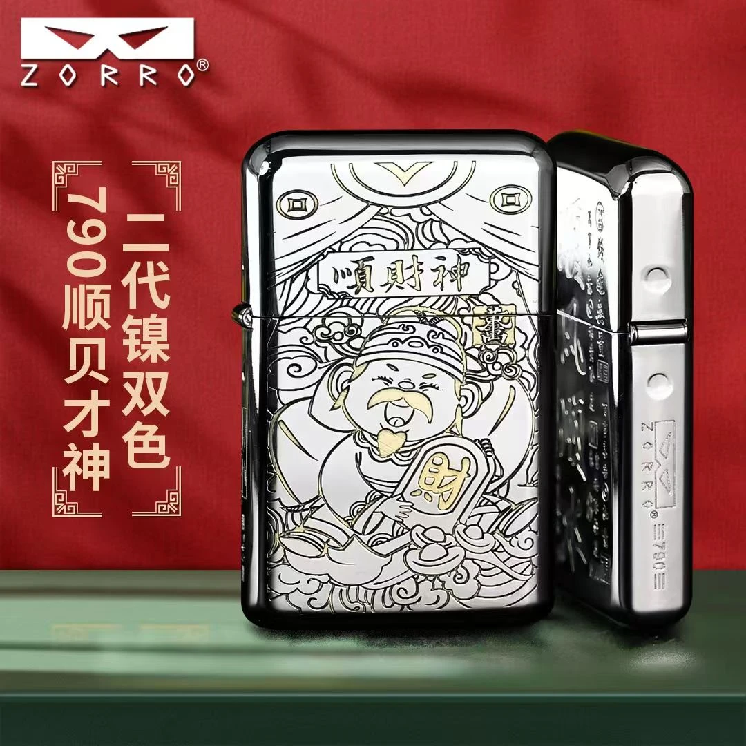 【重磅新品】顺财神 790超薄手感机 三代机芯黄铜机身煤油打火机