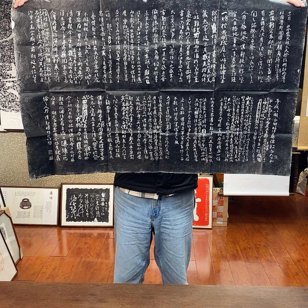 其他拓片用纸颜真卿争座位拓片