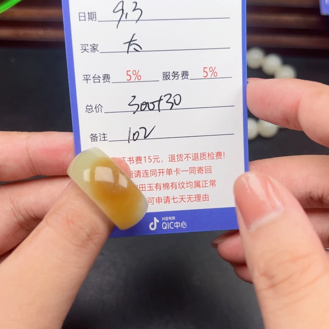 未镶嵌戒指和田玉太*风