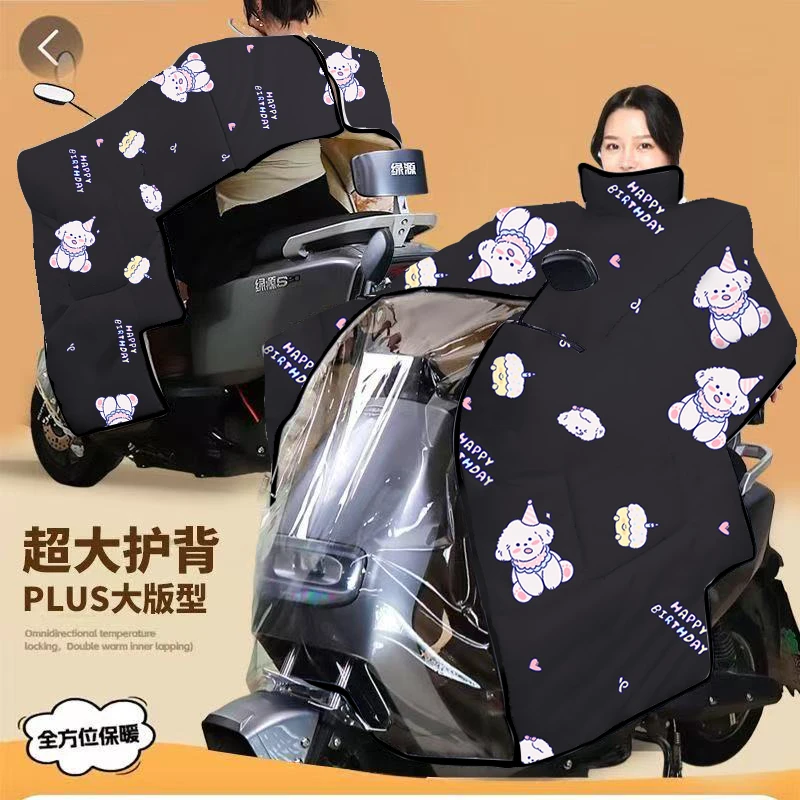 冬季斗篷款电瓶摩托车特厚电动车挡风被加绒加厚设计防水保暖护脖