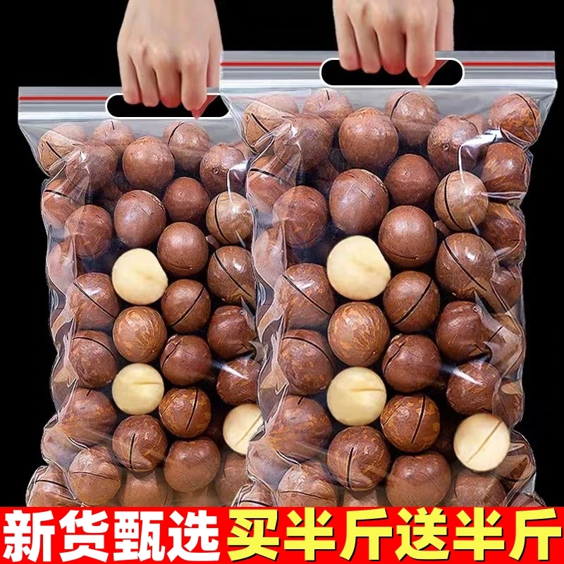 买半斤送半斤【年货特价】新货夏威夷果奶香味坚果干果解馋零食批发