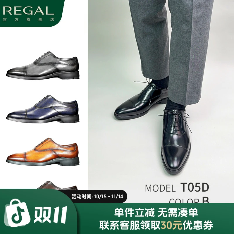 REGAL/丽格T05D牛津鞋三接头商务通勤柔软真皮男士皮鞋手绘男鞋