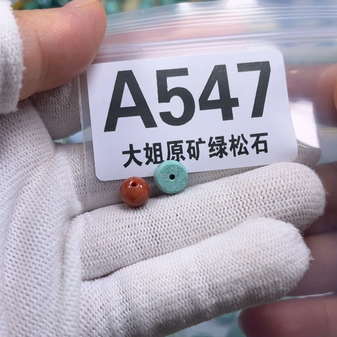 南红玛瑙未镶嵌珠宝奇石7.9*4.4mm