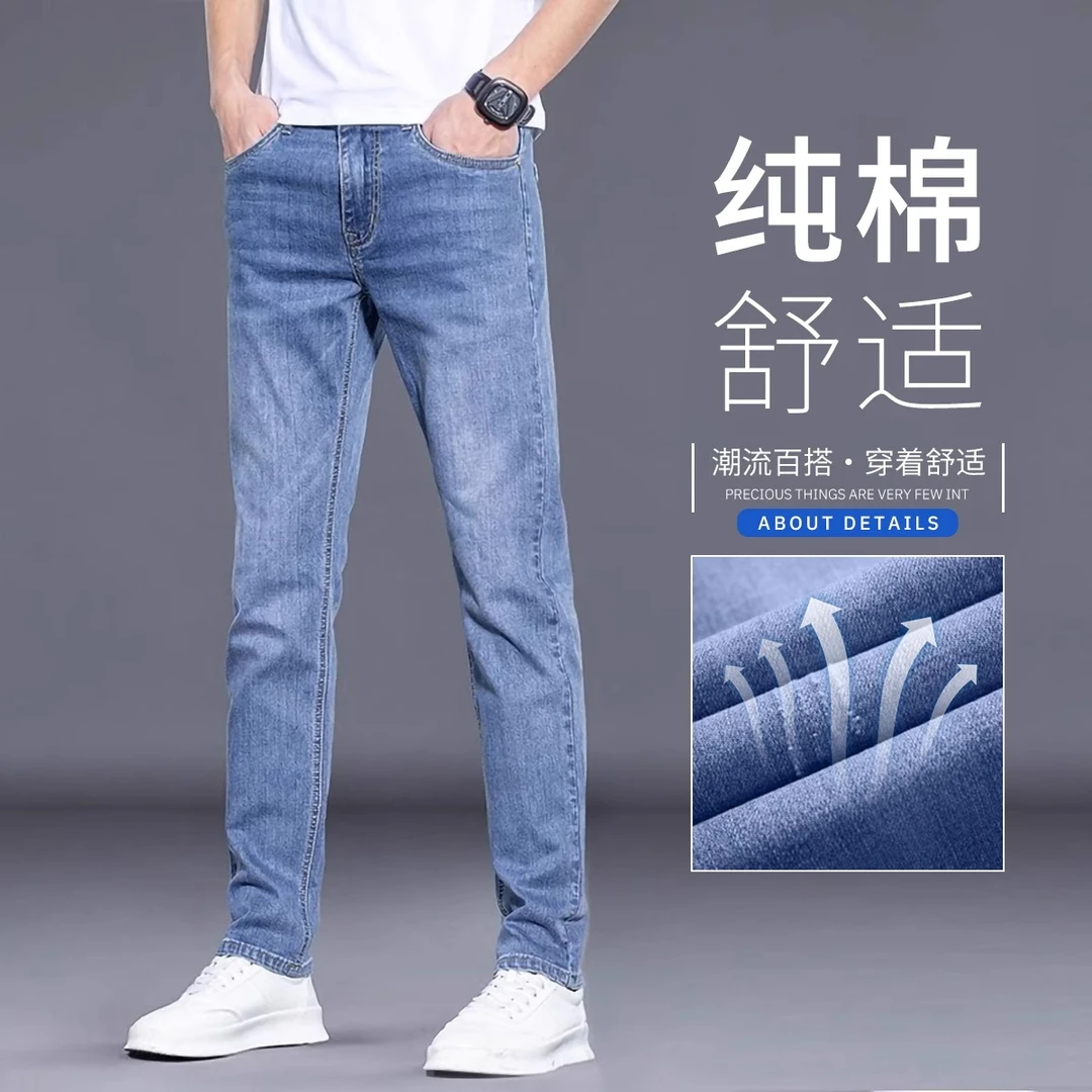 香港高端2025浅蓝色牛仔裤男士修身直筒商务百搭裤子夏季薄款长裤