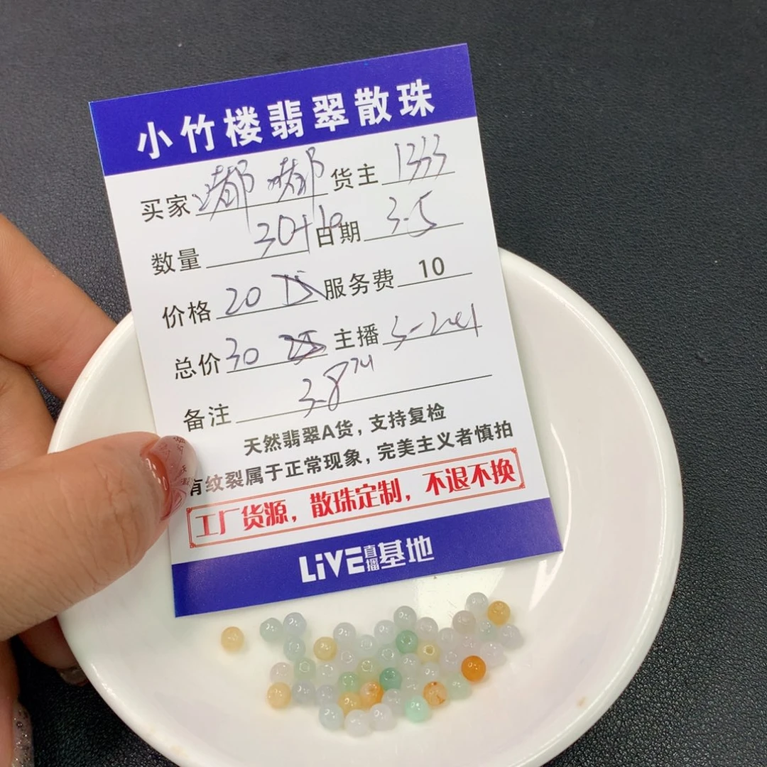 翡翠手链未镶嵌嘟*o