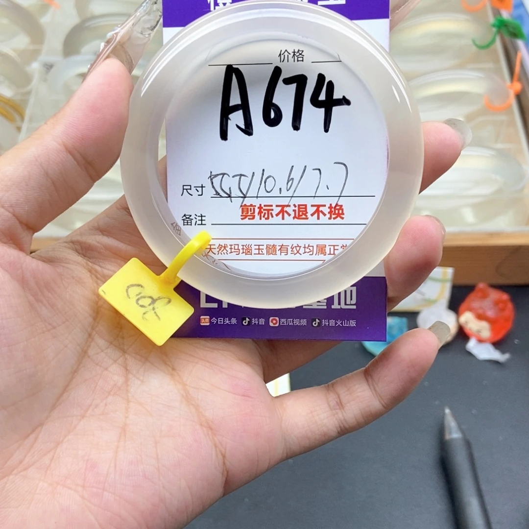 恋***ɞ手镯玛瑙/玉髓未镶嵌