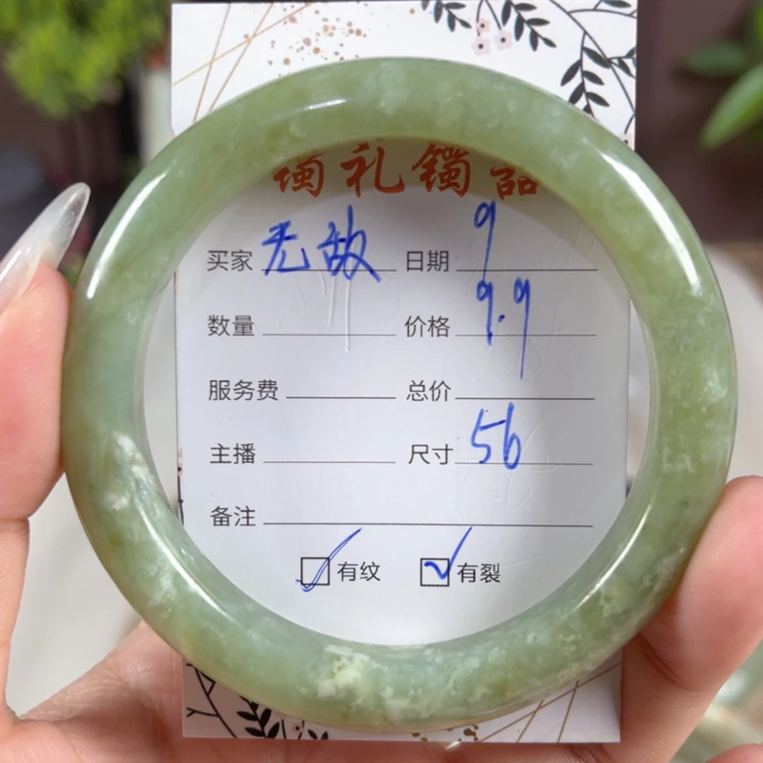 【闪购商品】蛇纹石玉手镯未镶嵌无***阳