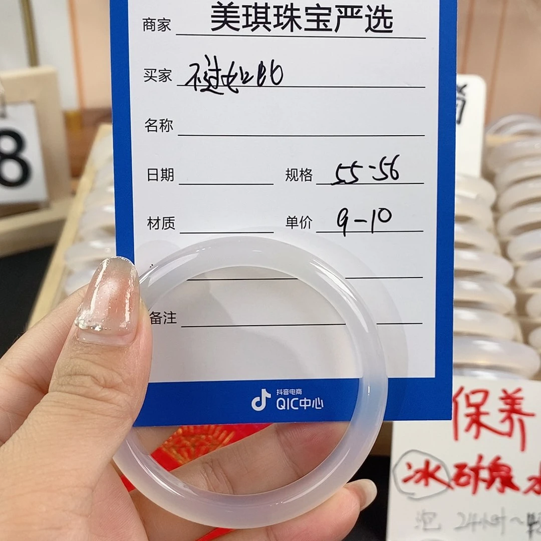 玛瑙/玉髓手镯合金