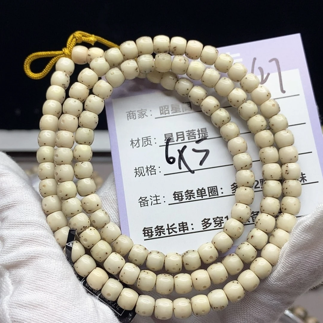 星月菩提吊坠v27/////////////