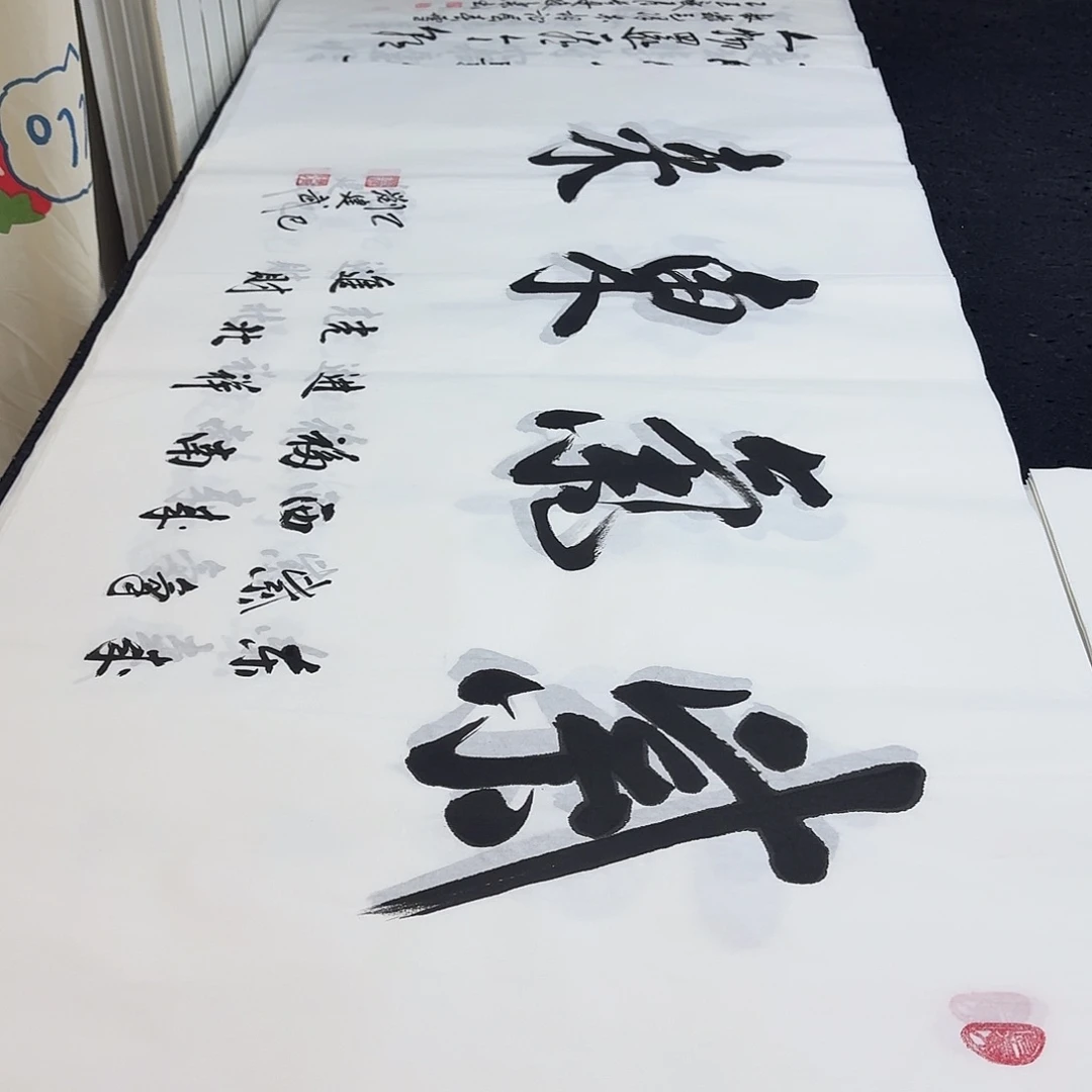 书法老师精品行书