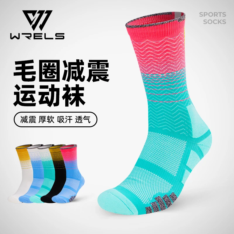 运动篮球袜毛圈底减震棉袜子男女户外登山徒步四季跑步高弹压力袜