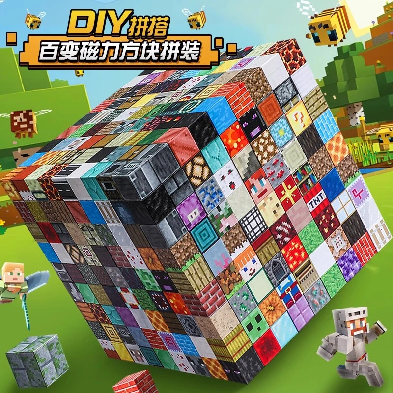 mc磁力儿童益智玩具磁吸游戏我的世界磁力我的世界积木圣诞礼物