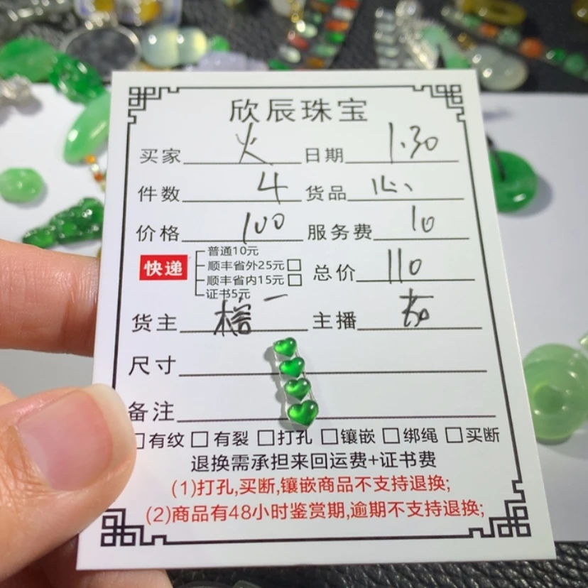 【闪购商品】翡翠吊坠(不含链)未镶嵌火*凰