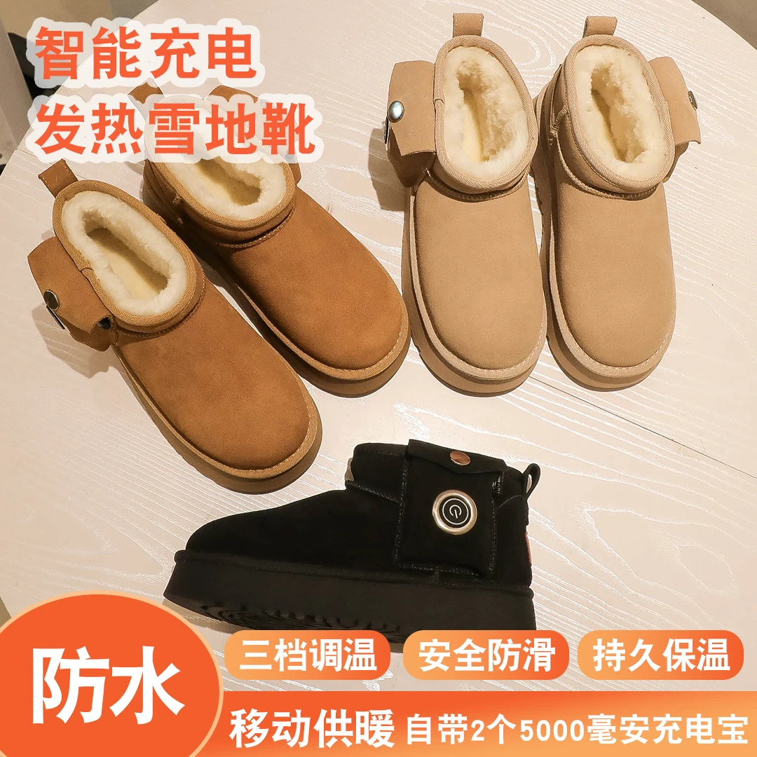 冬季新款充电加热鞋女款加绒加厚底防滑暖脚神器防水鞋子电热鞋