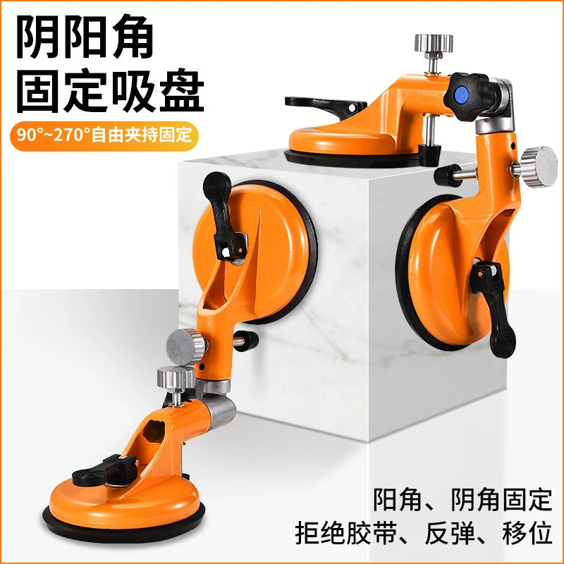 90角度可调吸盘大板阴阳角直角固定岩板大理石调平拉紧无缝拼接器